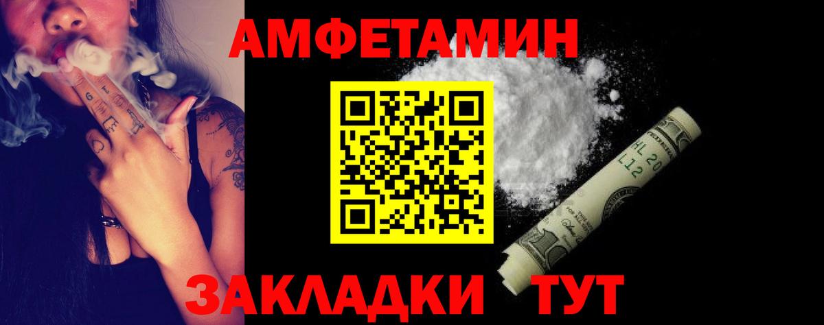 Амфетамин 98% Миллерово
