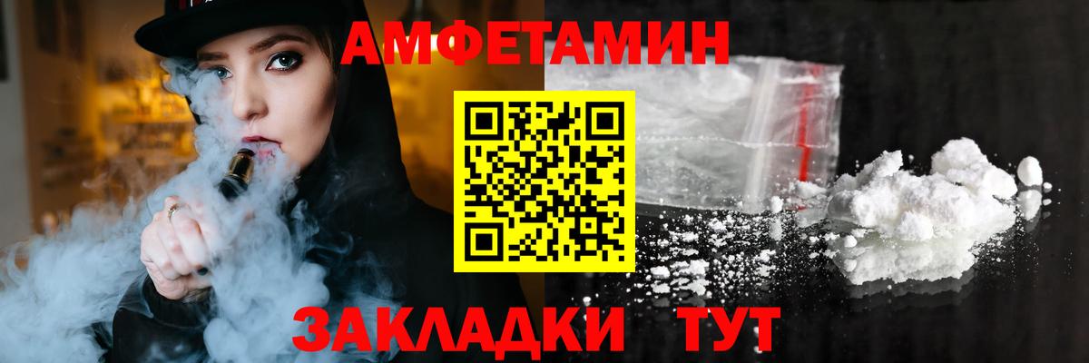 АМФЕТАМИН  АМФ 97%  Вход с VPN  Миллерово  АМФ 