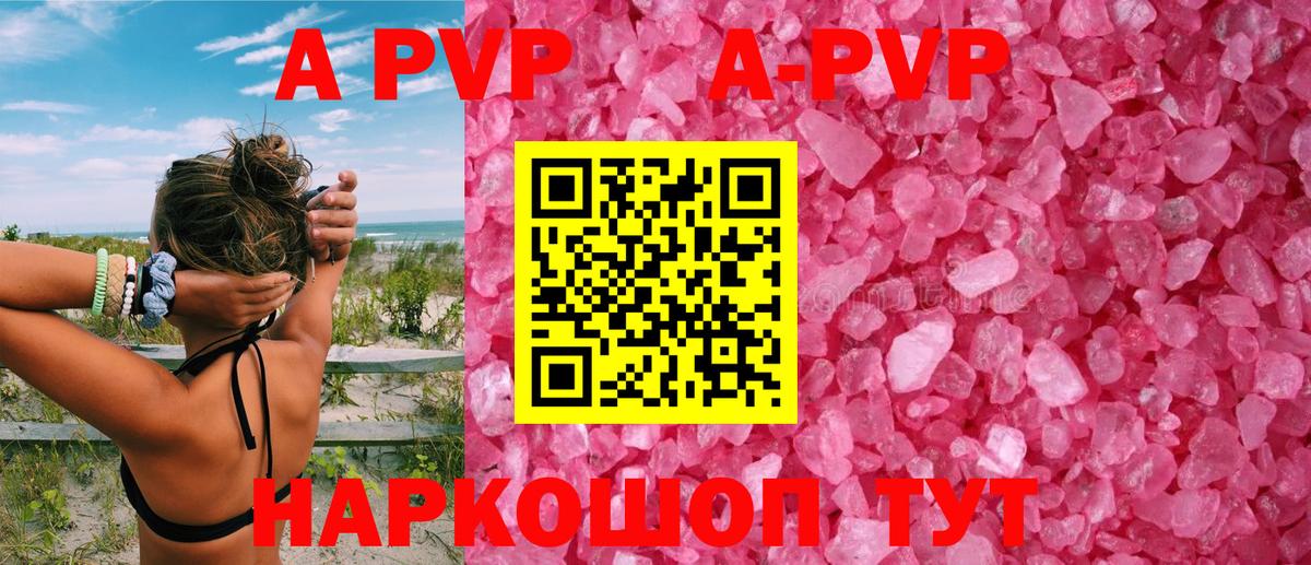 Миллерово  А ПВП кристаллы  Alpha-PVP кристаллы  APVP крисы CK  Вход с VPN 