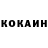 КОКАИН VHQ FApToBbIu