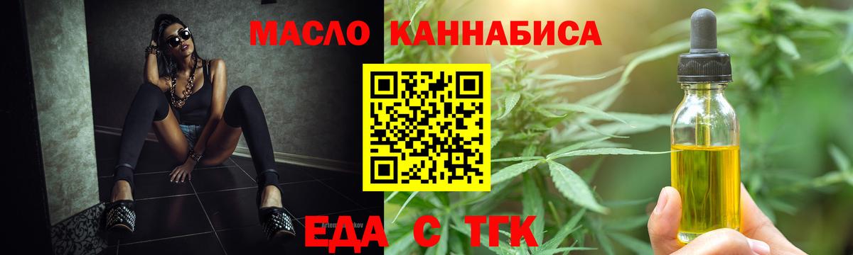Миллерово  Cannafood конопля  Вход с VPN 