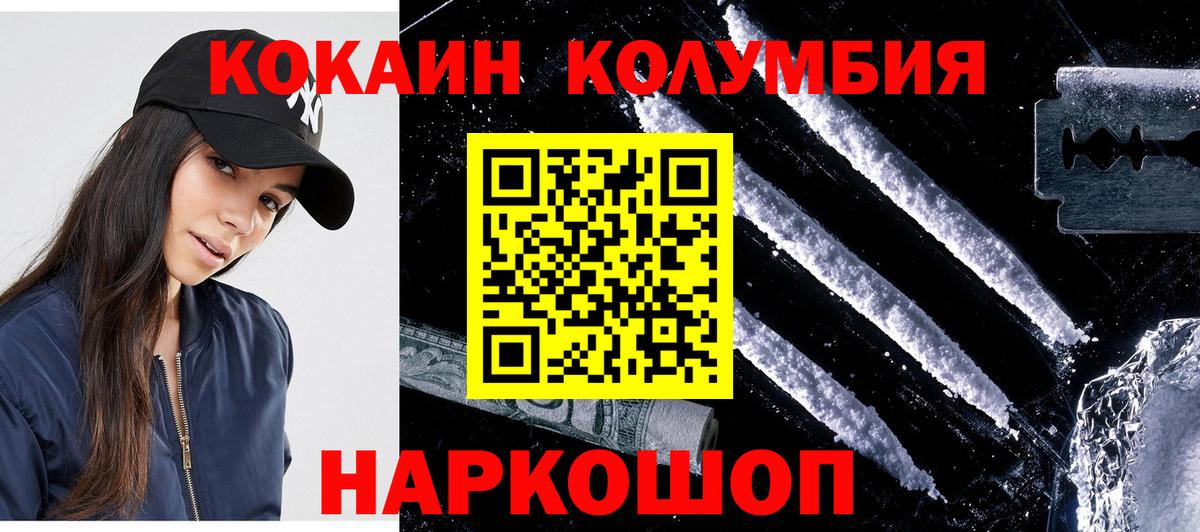 КОКАИН Боливия Миллерово
