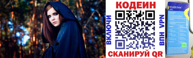 купить наркотики сайты  OMG как зайти  Кодеиновый сироп Lean напиток Lean (лин)  Миллерово 