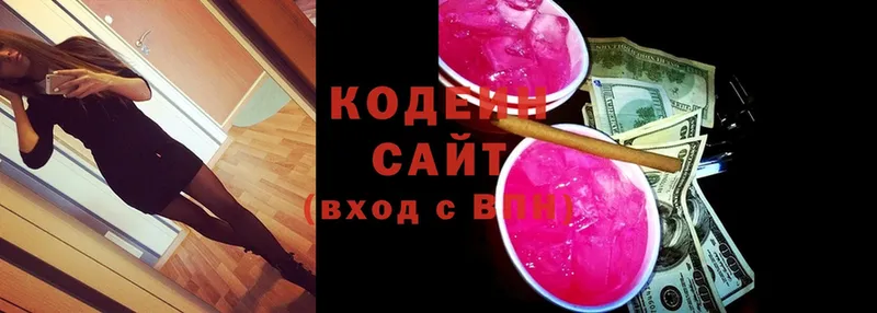 мега   Миллерово  Кодеиновый сироп Lean напиток Lean (лин) 