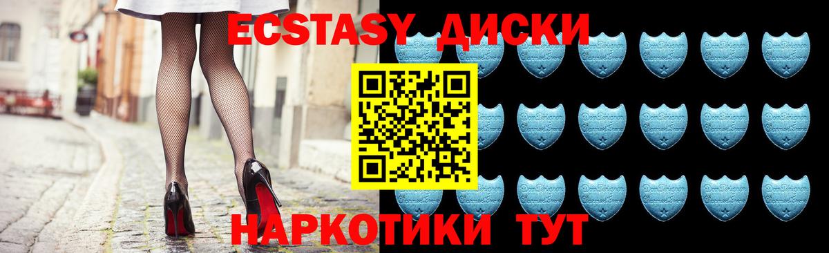 Экстази 280 MDMA  Вход с VPN  Миллерово  Экстази Дубай 
