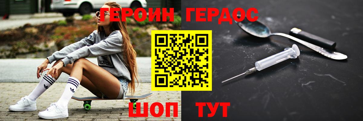 ГЕРОИН белый  Героин  Миллерово  Вход с VPN 