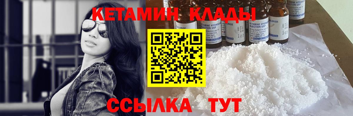 нарко площадка состав  mega как зайти  Вход с VPN  Кетамин ketamine  Миллерово 