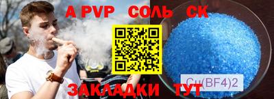 бошки Балаково