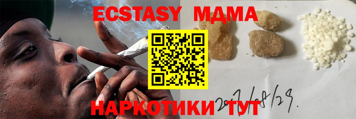 МДМА кристаллы  Вход с VPN  Миллерово  МДМА  MDMA кристаллы 