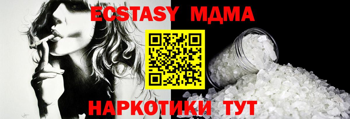 MDMA молли Миллерово