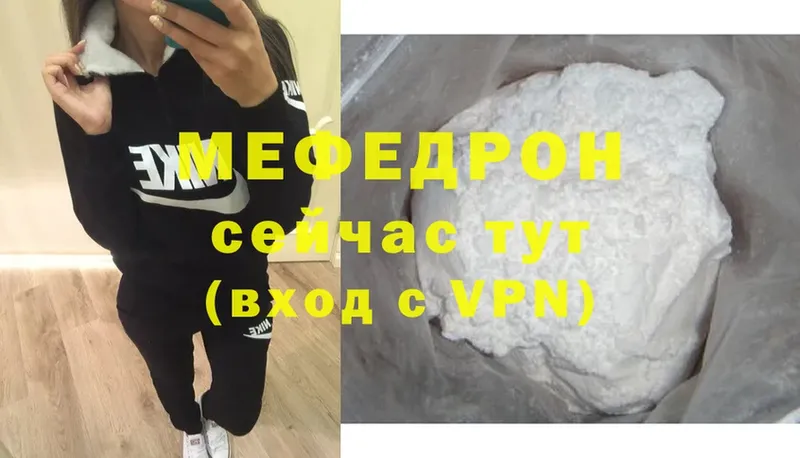 Мефедрон VHQ  Миллерово 