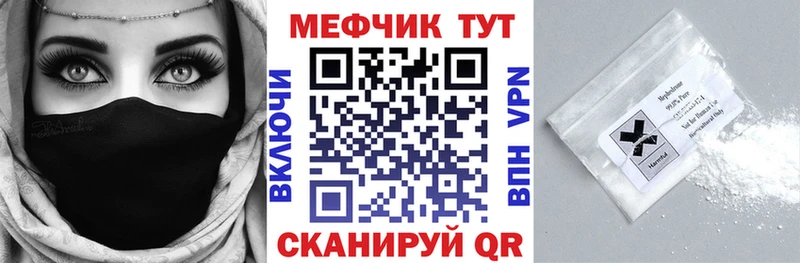 МЕФ мука  kraken ТОР  Миллерово  купить  