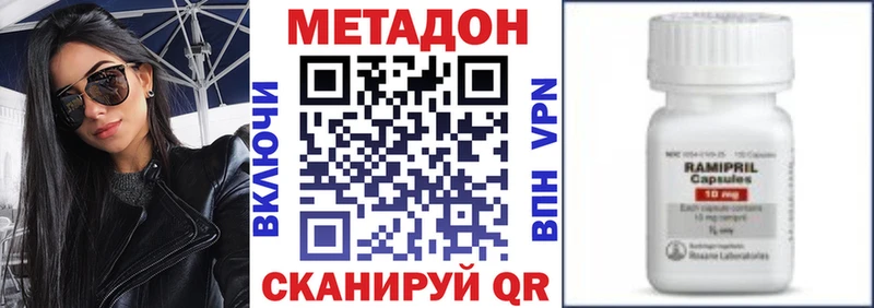 Метадон VHQ  Миллерово 