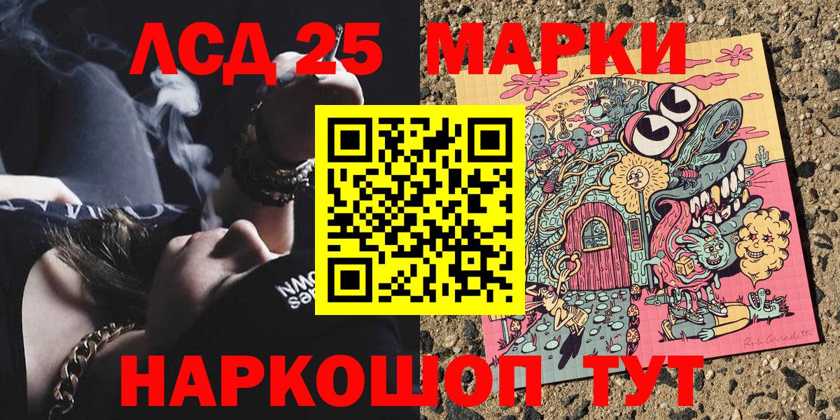 Марки 25I-NBOMe 1,5мг  Вход с VPN  Миллерово 