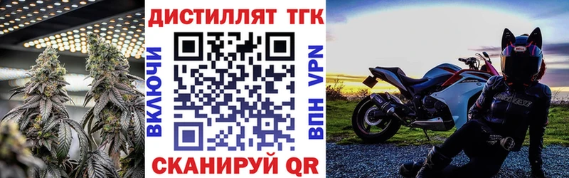 закладка  Миллерово  Дистиллят ТГК гашишное масло 